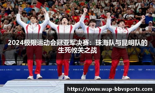 BBV体育官网
