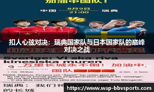 BBV体育